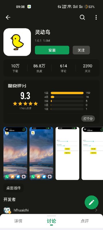 Apple iOS Dynamic Island，现以 Android 形式为您呈现  