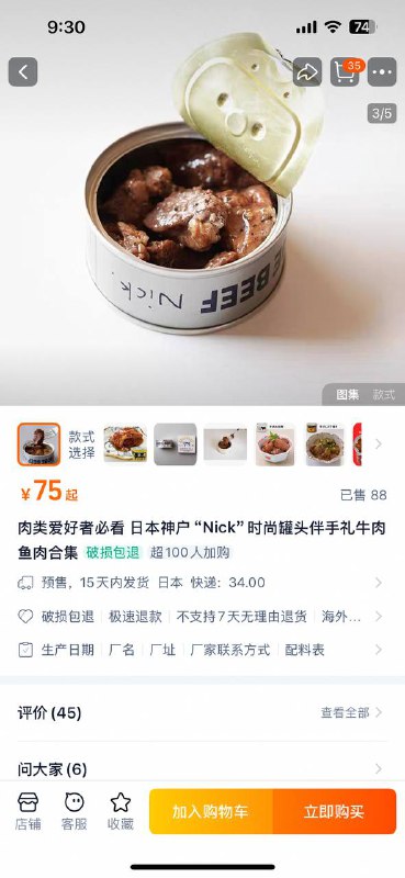 铁壳+高温灭菌+神户=Man What Can I Say！铁壳+高温灭菌+神户=Man What Can I Say！