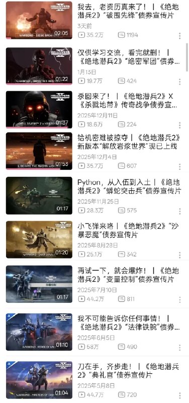 索尼和绝地潜兵的神人运营：from Anzu什么都发 via electri索尼和绝地潜兵的神人运营：from Anzu什么都发 via electri