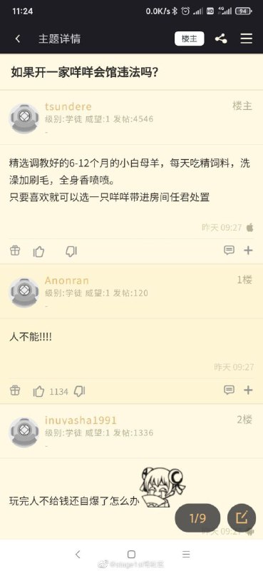 #nsfw 人不能，至少不应该#nsfw 人不能，至少不应该