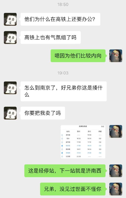 当你的弟弟第一次坐高铁当你的弟弟第一次坐高铁