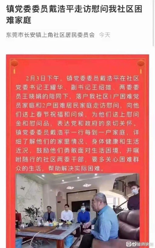 真假？真假？