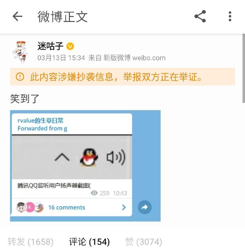 该内容涉嫌抄袭信息，举报双方正在举证