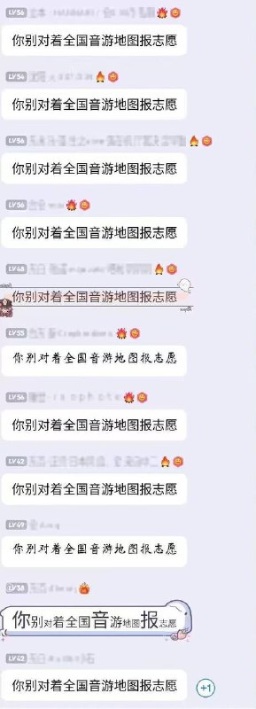 友情提示from 音游沙雕频道 via 快乐的老鼠宝宝