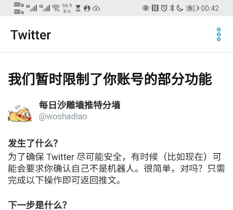我操 怎么被封了？！
