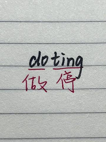 知识以一种下流的方式钻入了我的脑子里知识以一种下流的方式钻入了我的脑子里