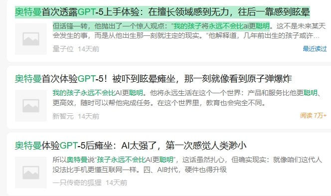 倒吸一口凉气，我的孩子永远不会比gpt聪明了——奥特曼from Garyの梦呓 via Gary です倒吸一口凉气，我的孩子永远不会比gpt聪明了——奥特曼from Garyの梦呓 via Gary です