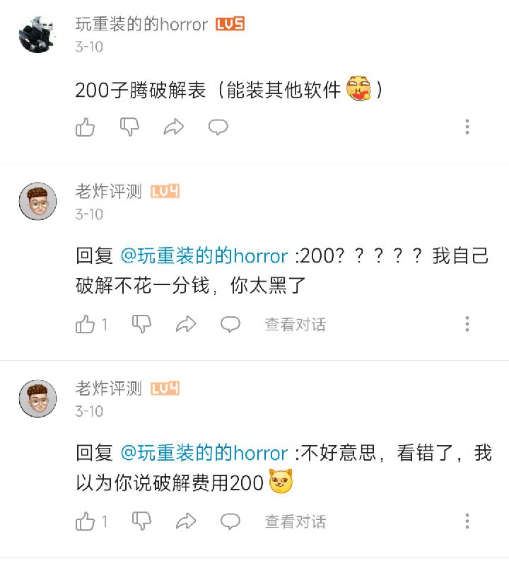 和某9008有异曲同工之妙😁via zl na
