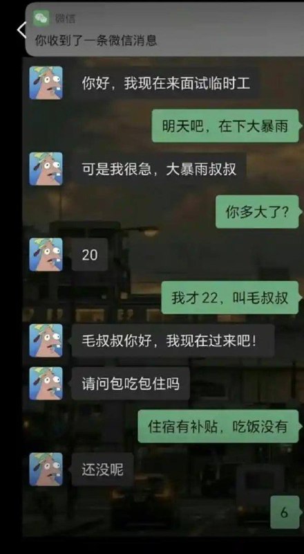 6点吃饭吗from Tik Tok有趣的靈魂👽