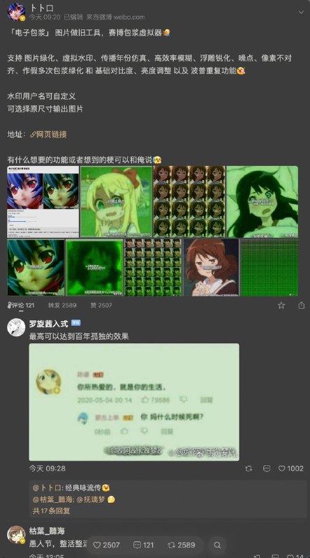 出现了，赛博做旧