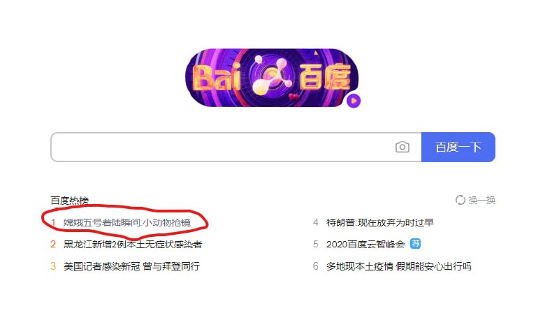 好家伙 我还以为在月球上发现生物了呢