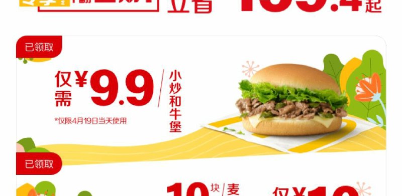 肉夹馍都比这多肉夹馍都比这多