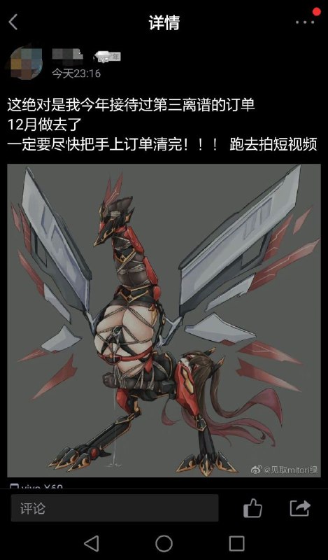 from 心惊报