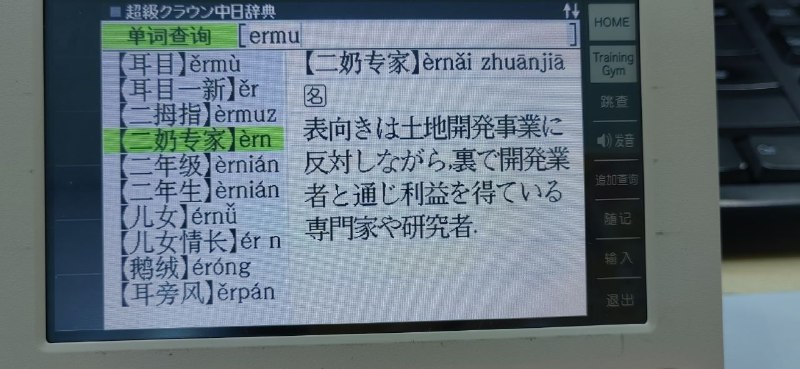 奇怪的词语增加了