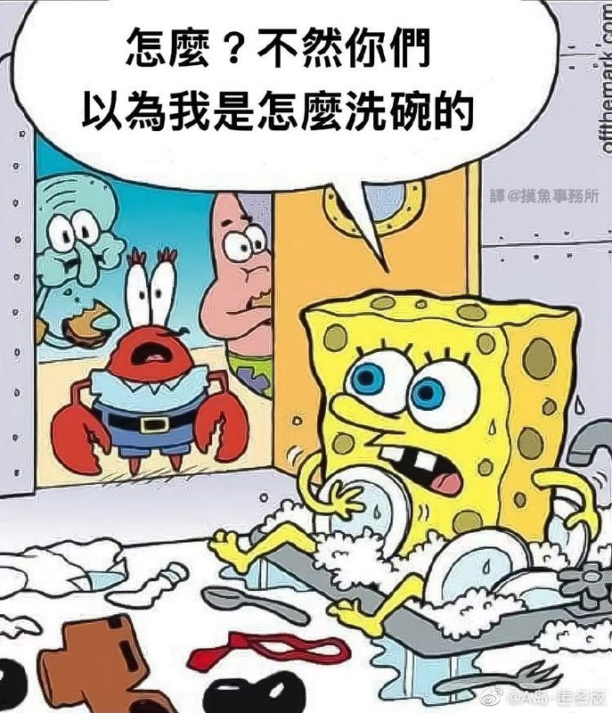 ？？？from 心惊报
