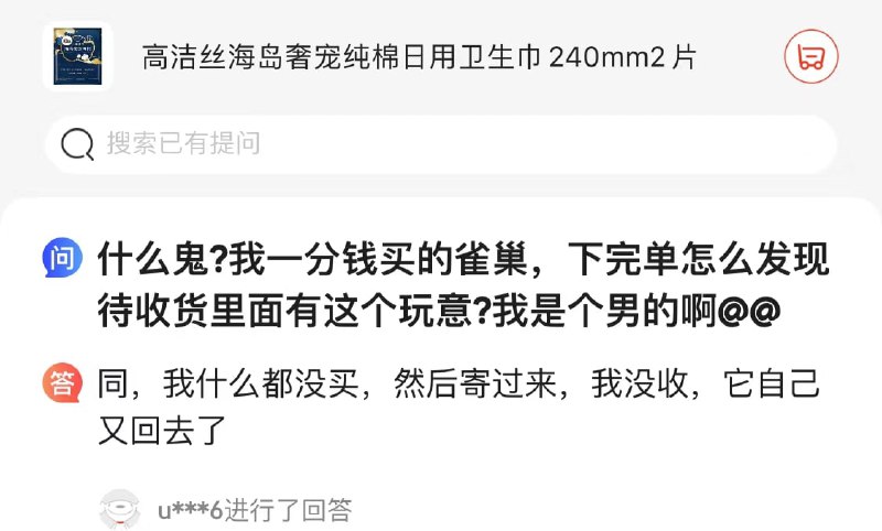 真tmd傻逼真tmd傻逼