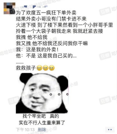 万万没想到，在小区里也能遇到打劫的