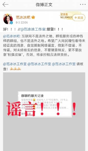 真·以一己之力拉高辟谣门槛 ,明星发律师函跟玩似的真·以一己之力拉高辟谣门槛 ,明星发律师函跟玩似的