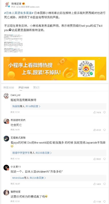 社会性死亡社会性死亡