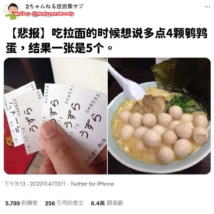 鹌鹑：你踏马来灭门了是吧