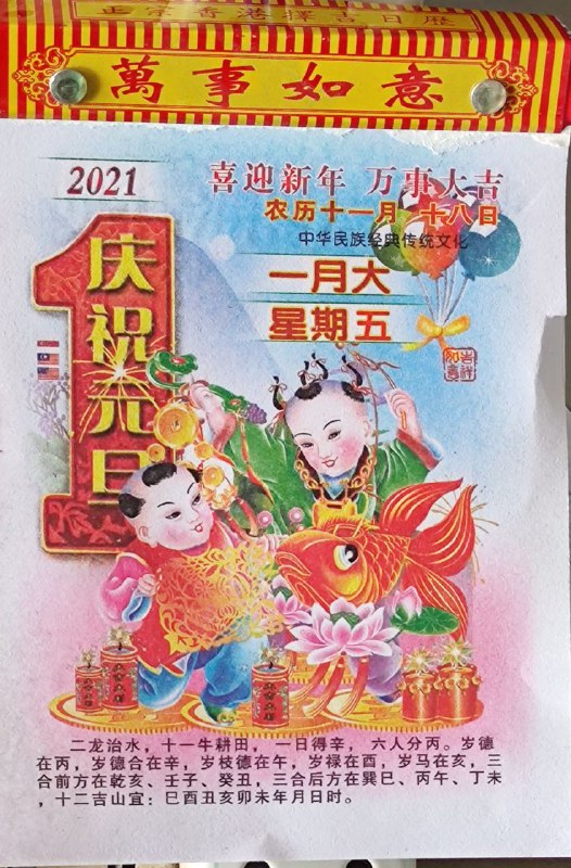 二龙治水，十一牛耕田一日得辛，六人分丙好像没什么不对呢~
