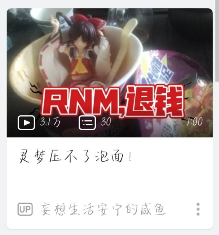 from 车万人的日常 via 姆琪不是帕Q