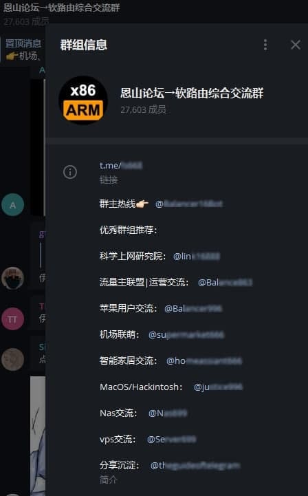 TG中文圈的垃圾群！靠着四处发广告，到处招摇撞骗