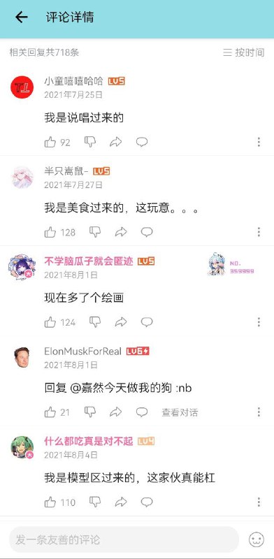 一个被各大分区围剿的键盘侠via | 易燃易爆 | 大屁屁 | biu～🅥一个被各大分区围剿的键盘侠via | 易燃易爆 | 大屁屁 | biu～🅥