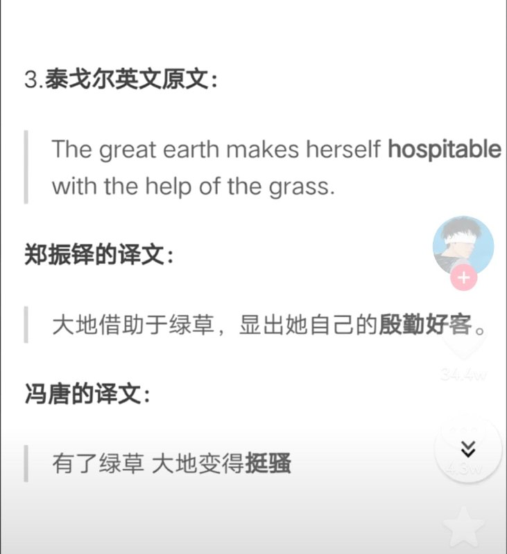 via 戈薇