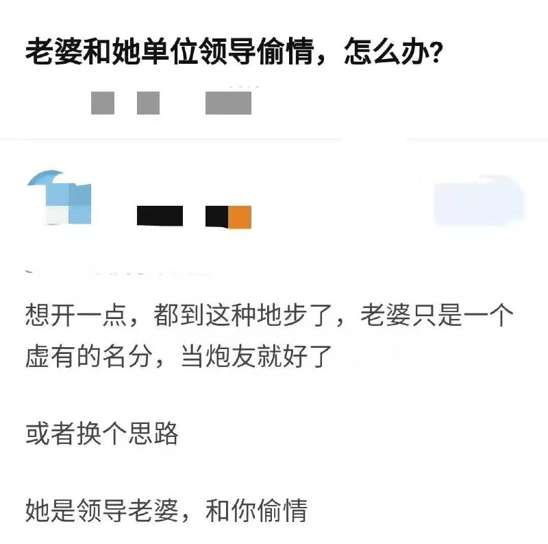 绿帽 学会 换位思考 了？