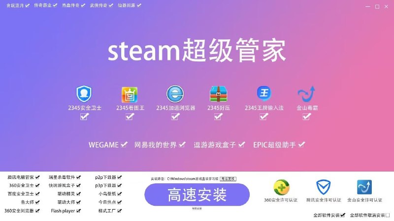 超级管家