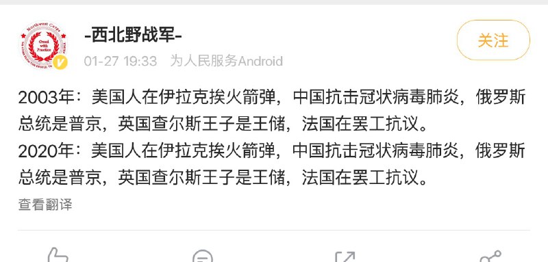 历史惊人的相似