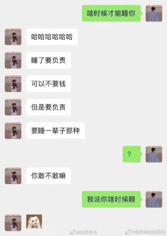 每天一个单身小技巧via 夏tsuki