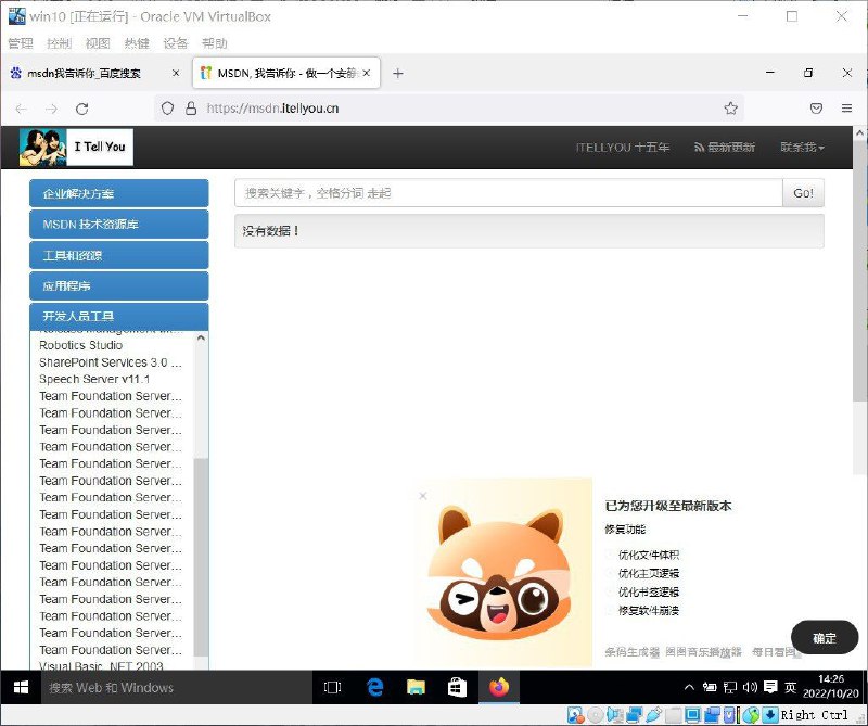 书接上回，我就点了个确定via 🐏书接上回，我就点了个确定via 🐏