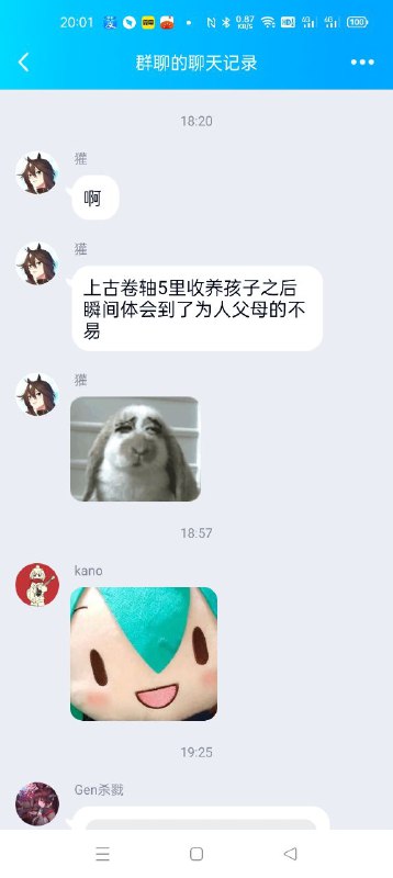 啊？啊？
