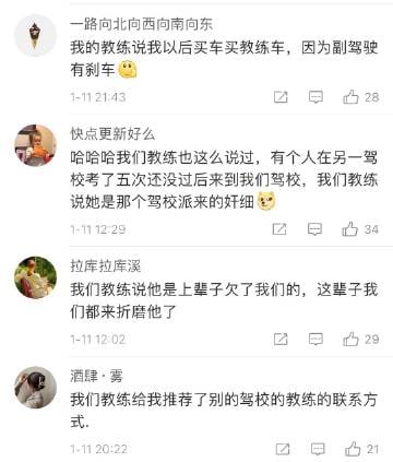 #驾校教练都是怼人大师##驾校教练都是怼人大师#