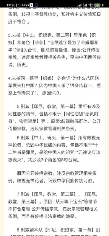 广电活像是细细品屎还必须得挑出来屎里的菜梗