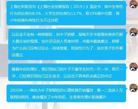 摸鱼把下图发到了摸鱼群，女同事这样回应说😂via Time Rain摸鱼把下图发到了摸鱼群，女同事这样回应说😂via Time Rain
