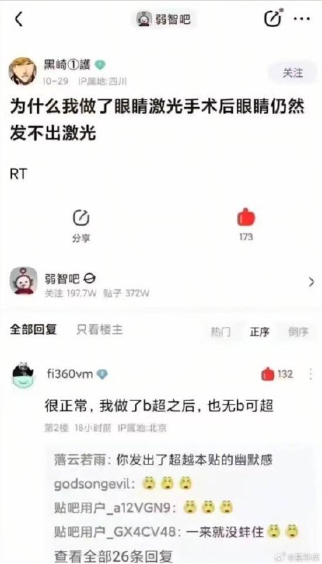 via 7号沙雕网友
