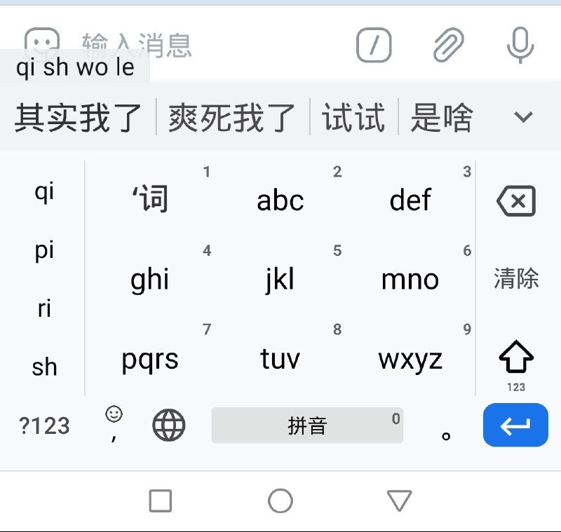 为什么我要打气死我了出来的却是.....