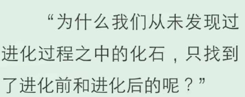 达尔文:把书给你，你来编？
