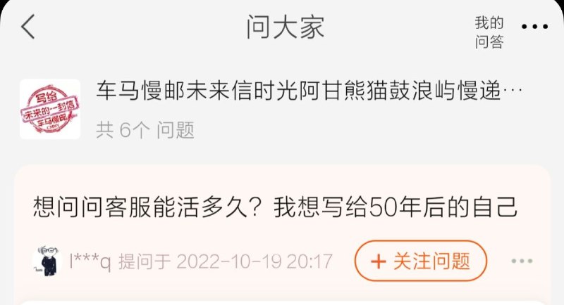 写一封信给未来的自己，但怕客服活不了那么久写一封信给未来的自己，但怕客服活不了那么久