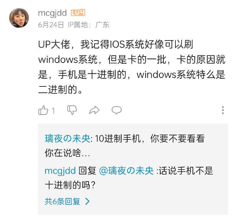 今日首绷via 匿名from 沙雕新闻墙