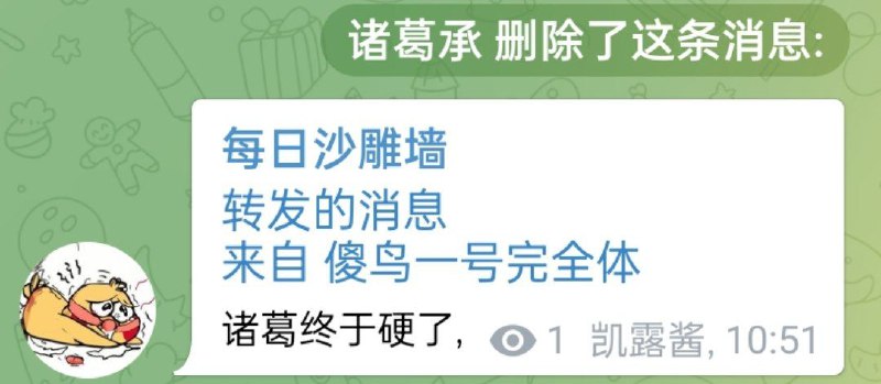 传下去！诸葛说他还是硬不起来