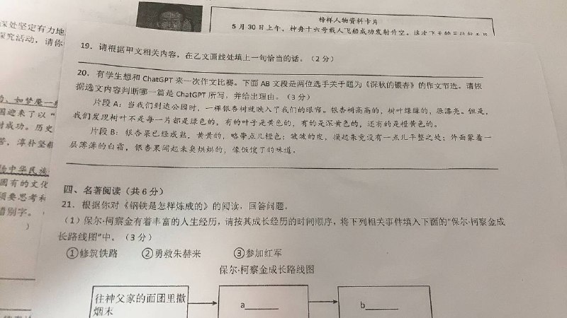破案了，第20题是chatgpt出的