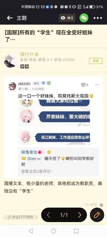 什么红楼梦via efsg