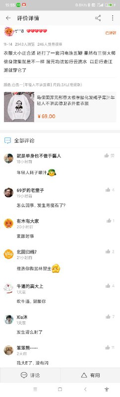cao…淘宝推荐啪了一下，很快啊cao…淘宝推荐啪了一下，很快啊