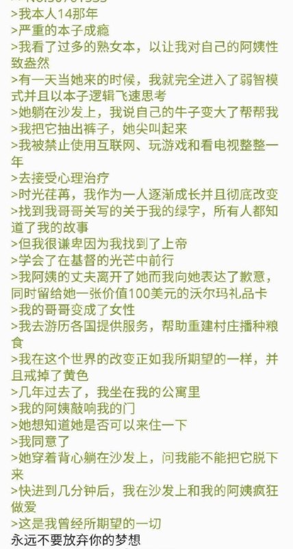 英文小故事：永远不要放弃你的梦想from 目睹21世纪之怪诞英文小故事：永远不要放弃你的梦想from 目睹21世纪之怪诞