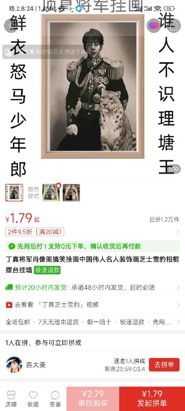 拼多多可真有你的😁