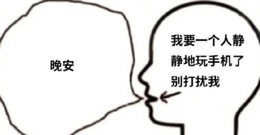 成年人的社交潜台词成年人的社交潜台词
